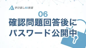 保護中: 006解説ぺージ
