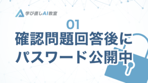 保護中: 001解説ぺージ