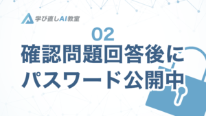 保護中: 002解説ぺージ