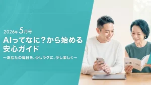 2026年5月号